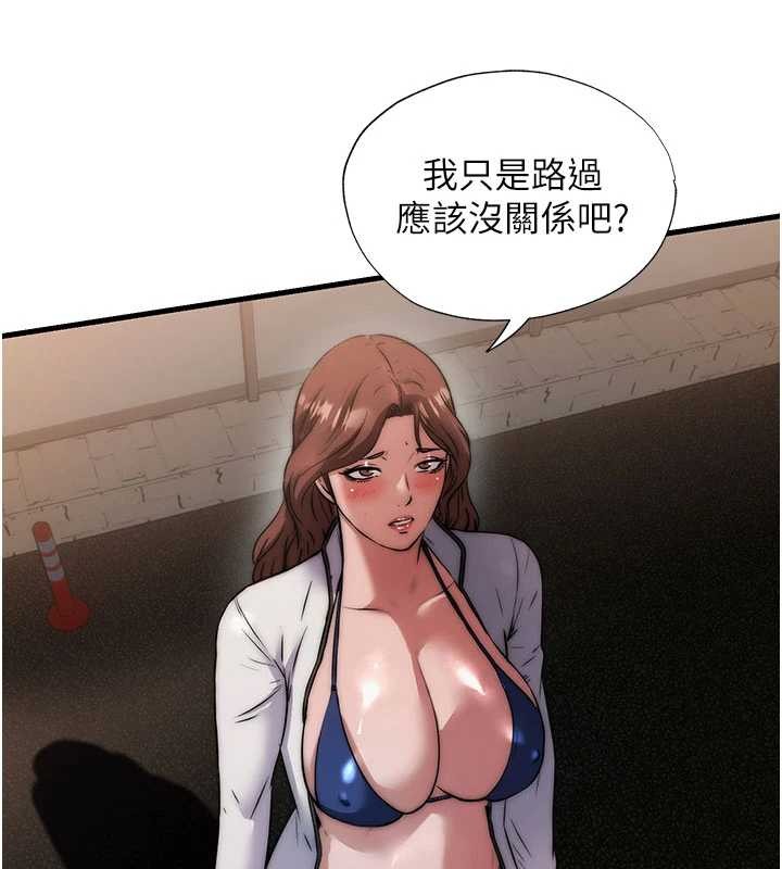 民宿精營中第44話-我應該射給誰才好?