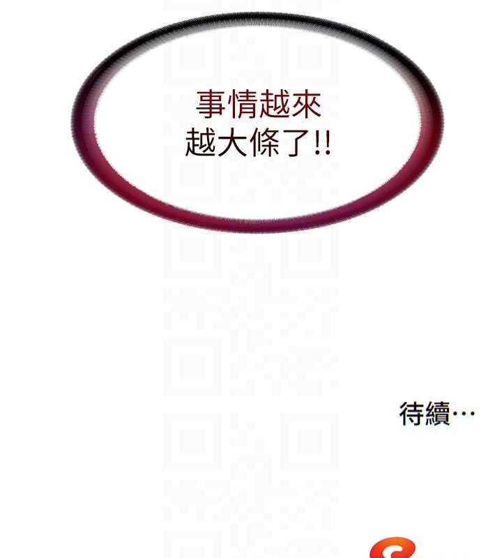 民宿精營中第44話-我應該射給誰才好?