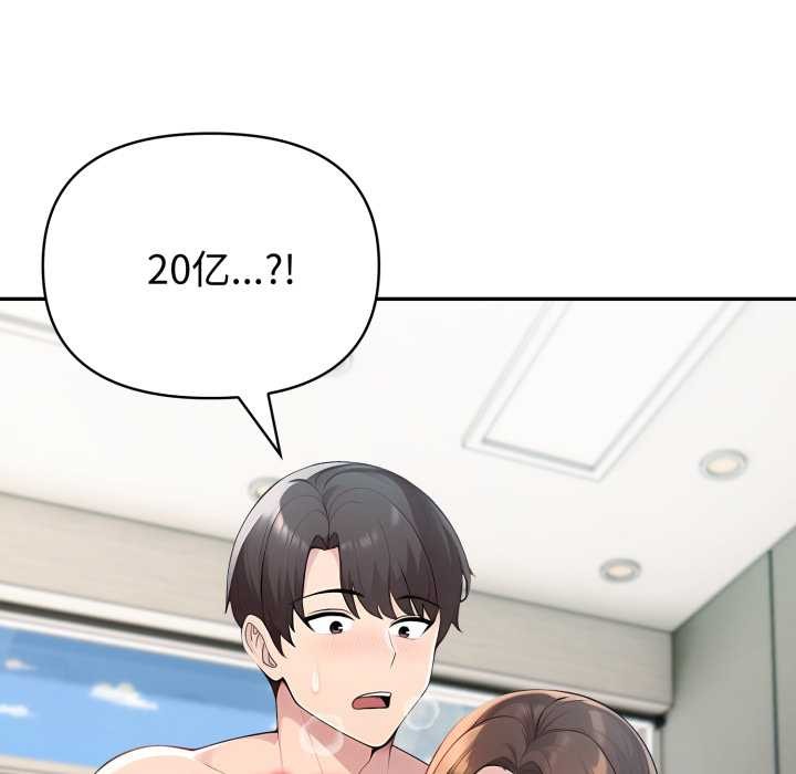 夫婦遊戲第61話