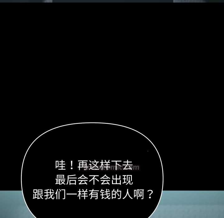 夫婦遊戲第61話