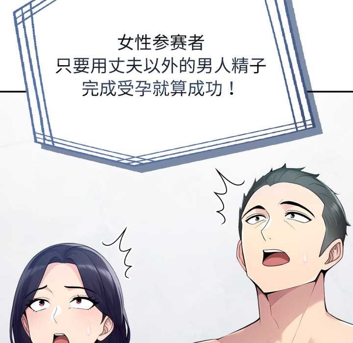 夫婦遊戲第61話