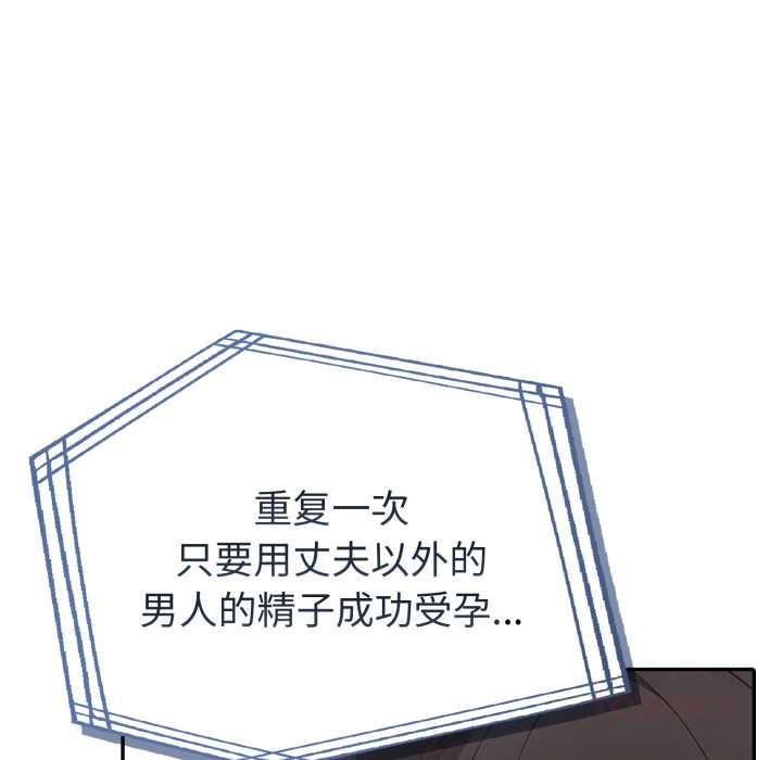 夫婦遊戲第61話