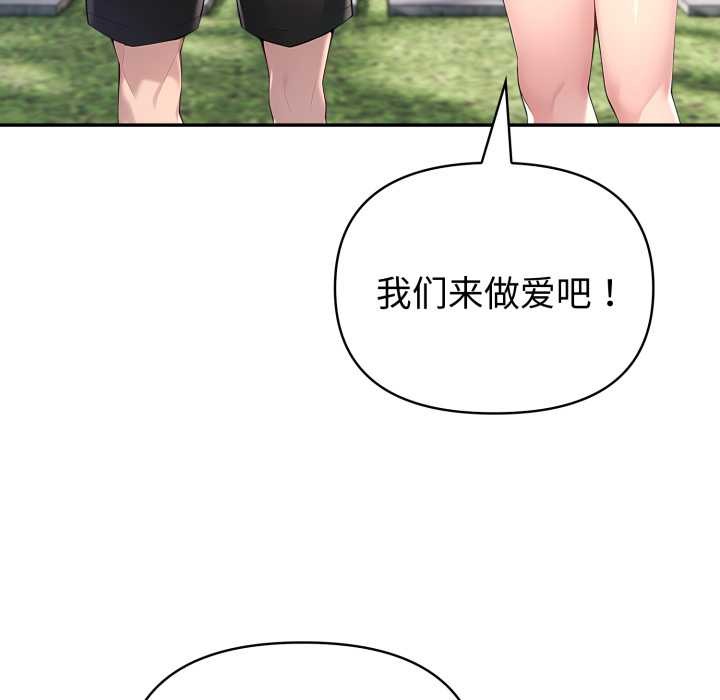 夫婦遊戲第61話