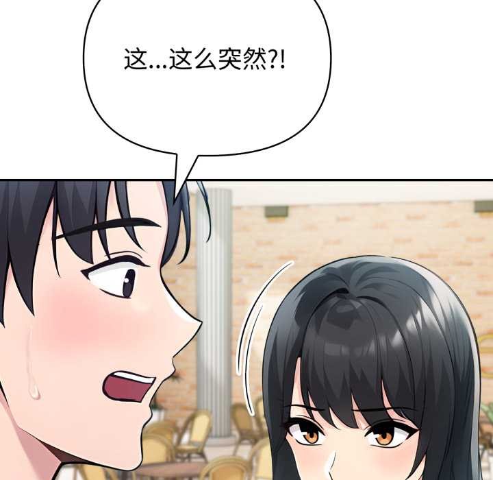 夫婦遊戲第61話