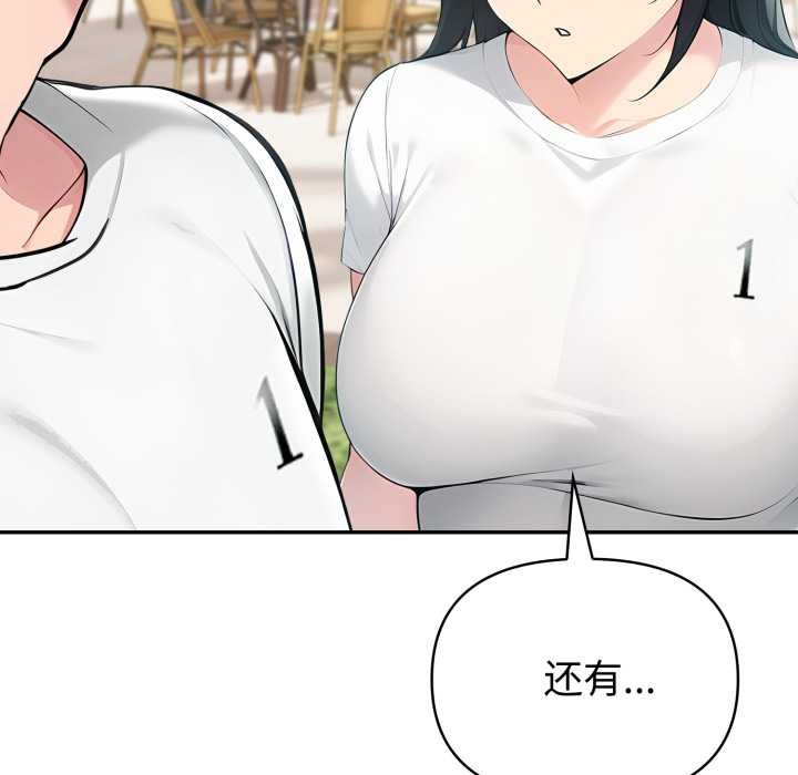 夫婦遊戲第61話