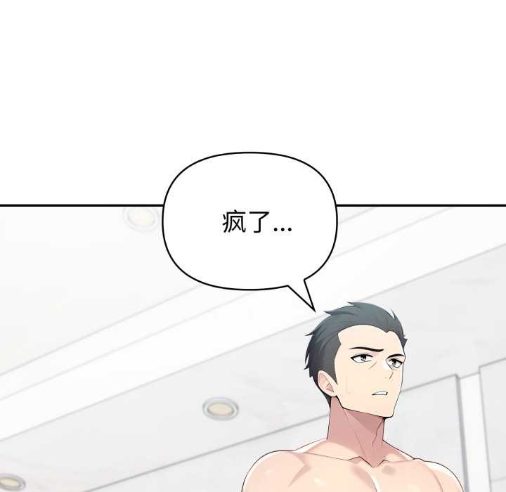 夫婦遊戲第61話