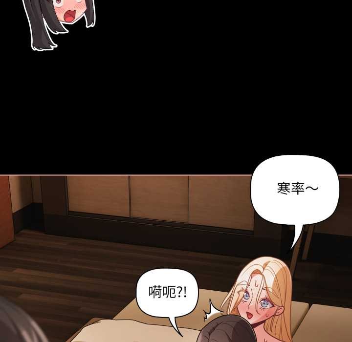 幸福來得太突然第57話