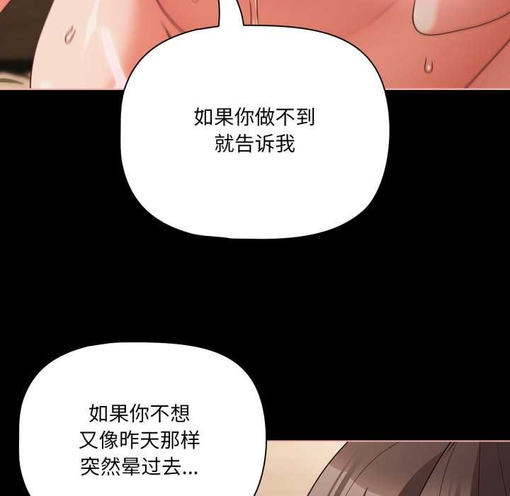幸福來得太突然第57話
