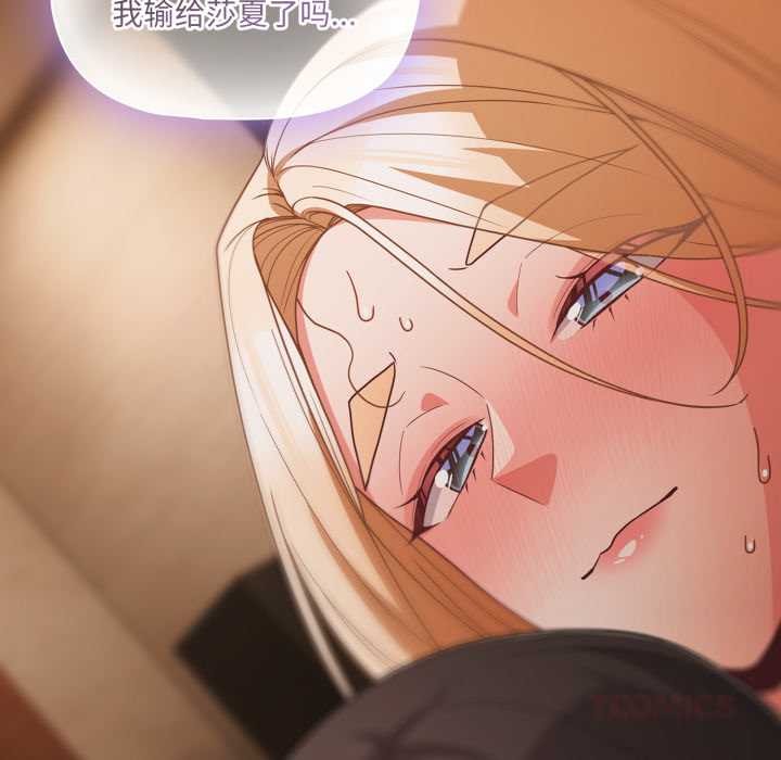 幸福來得太突然第57話