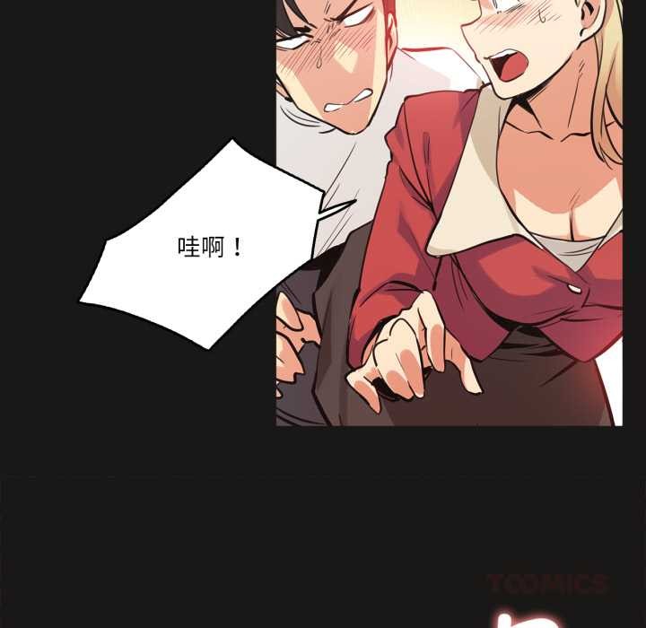 爸爸也瘋狂第43話