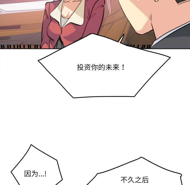 爸爸也瘋狂第43話