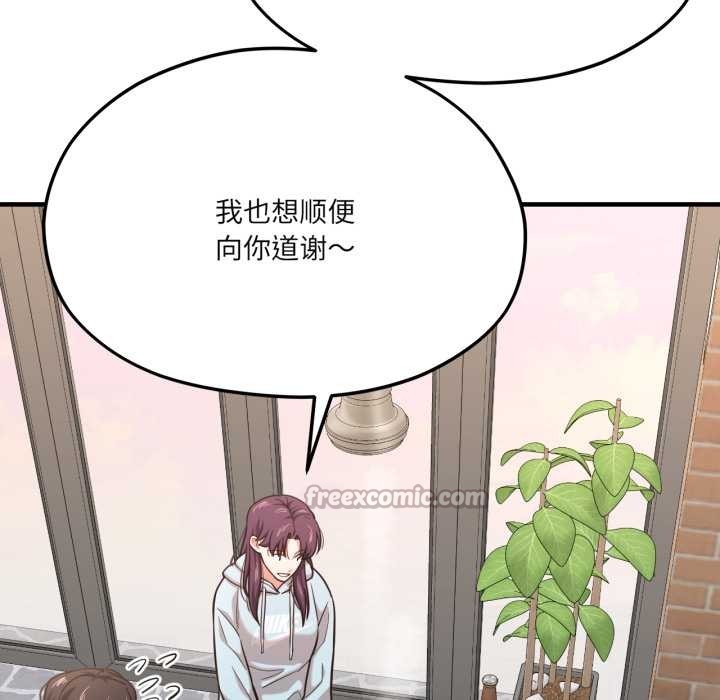 我的傻瓜男友第45話