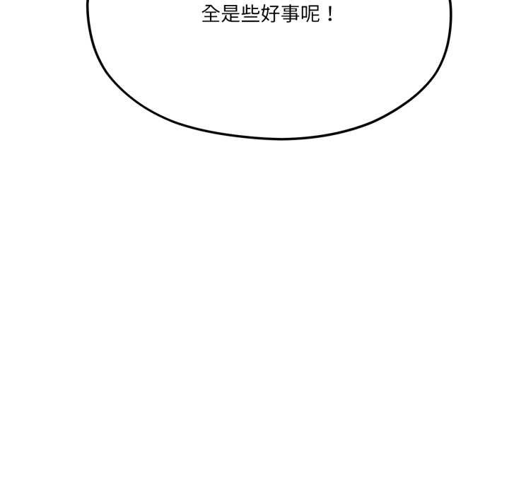 我的傻瓜男友第45話