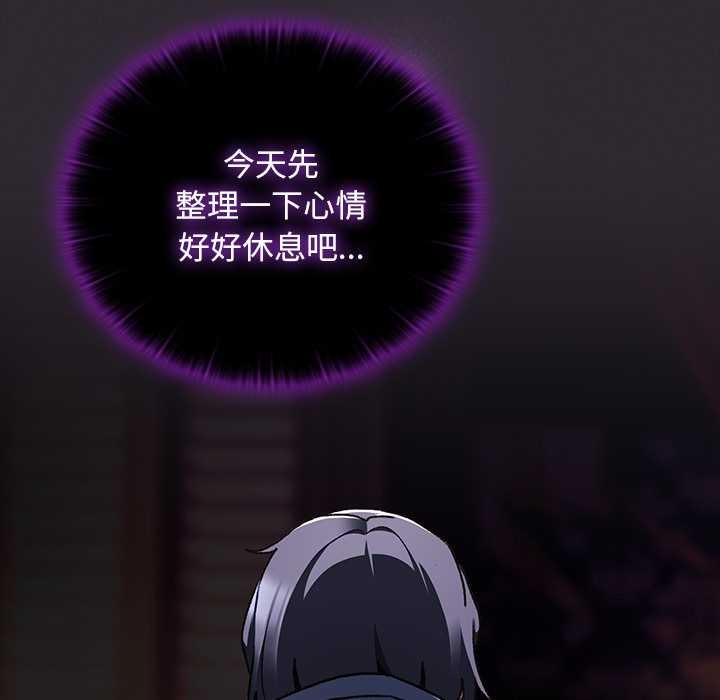 男人稀缺的異世界第19話