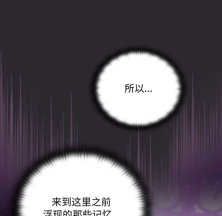 男人稀缺的異世界第19話