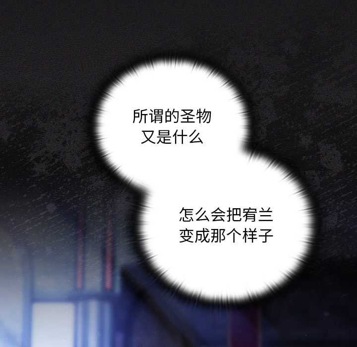 男人稀缺的異世界第19話