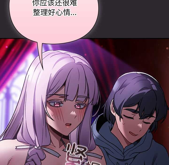 男人稀缺的異世界第19話