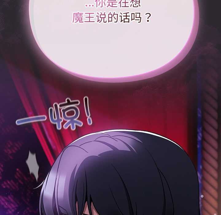 男人稀缺的異世界第19話