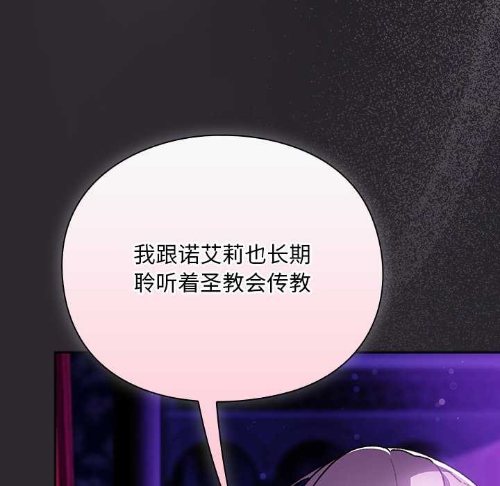 男人稀缺的異世界第19話