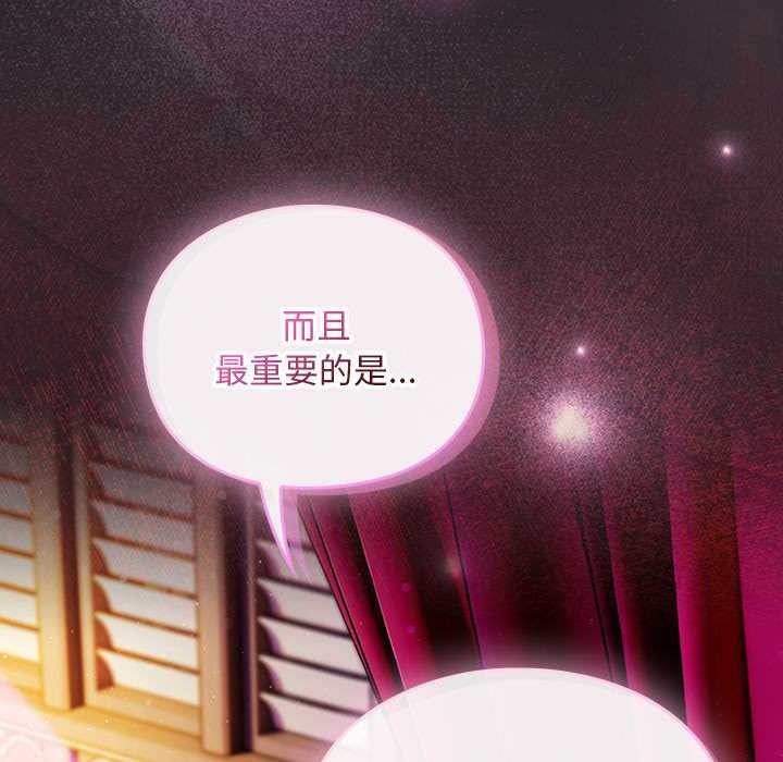 男人稀缺的異世界第19話