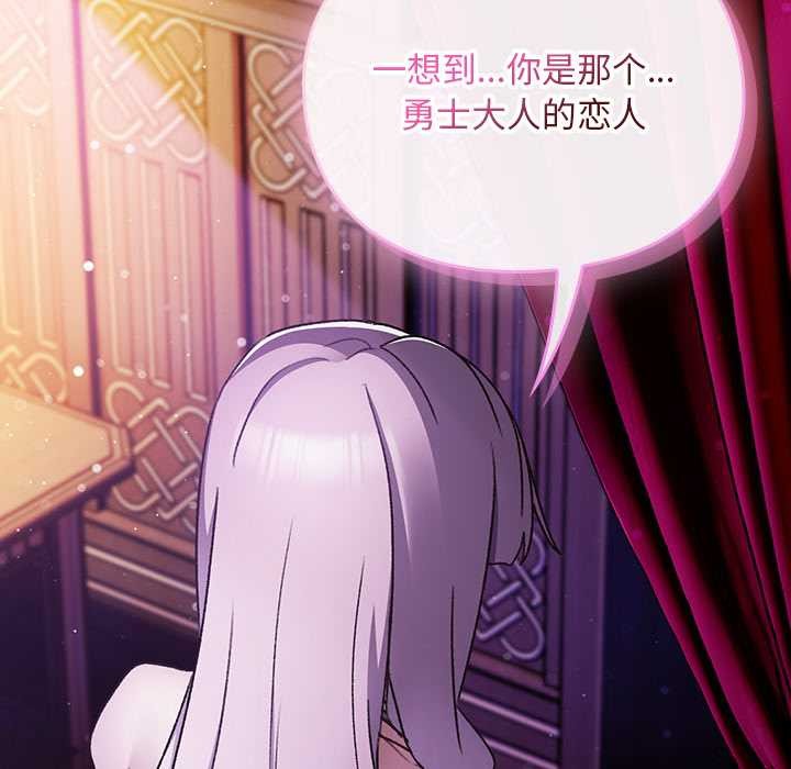 男人稀缺的異世界第19話