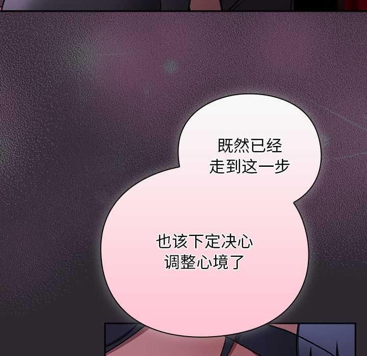 男人稀缺的異世界第19話