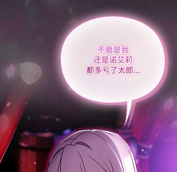 男人稀缺的異世界第19話