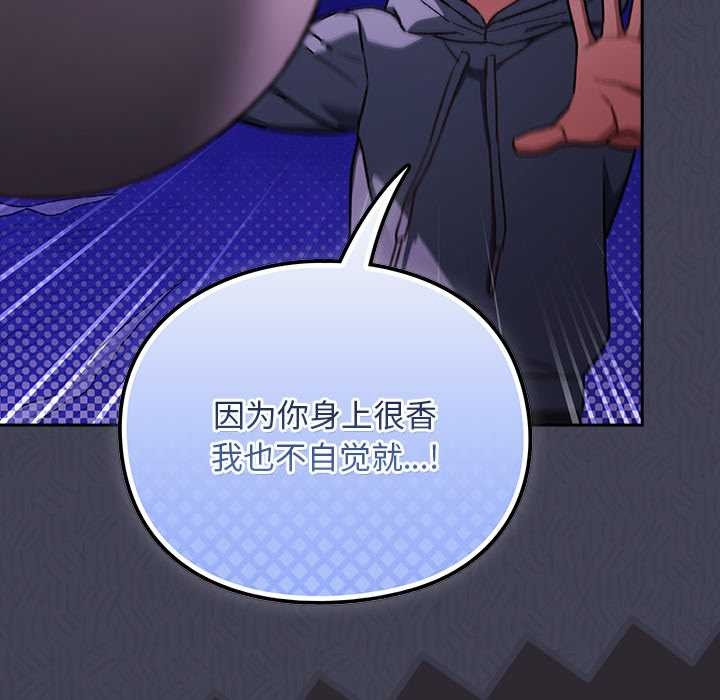 男人稀缺的異世界第19話