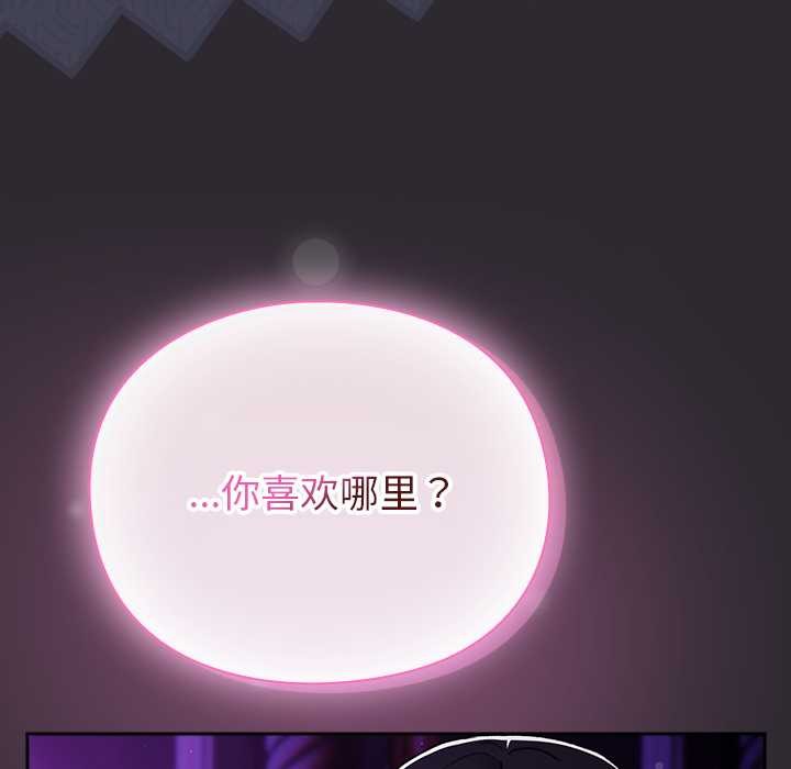 男人稀缺的異世界第19話