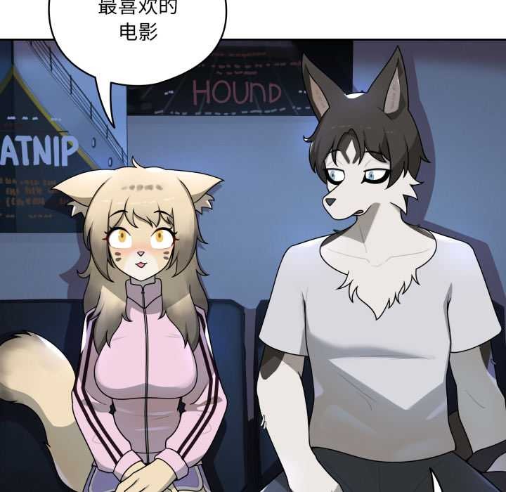 野獸的王國第7話