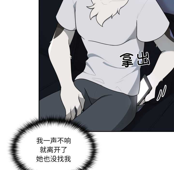 野獸的王國第7話