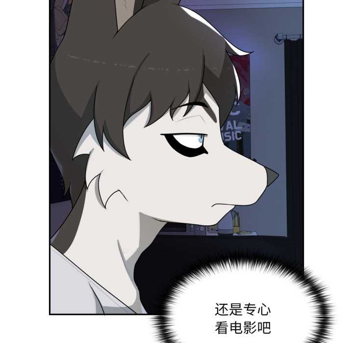 野獸的王國第7話