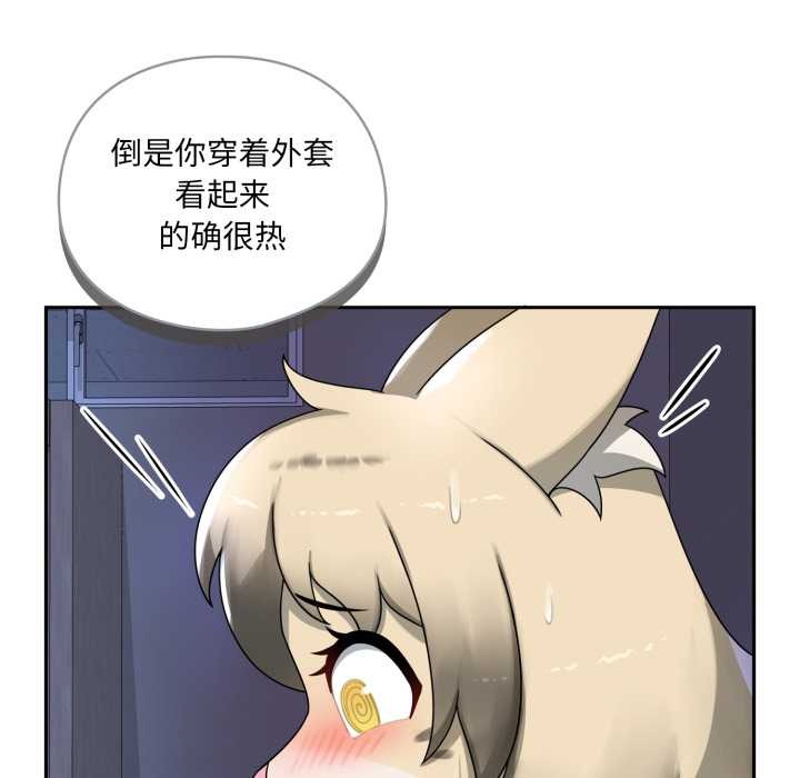 野獸的王國第7話