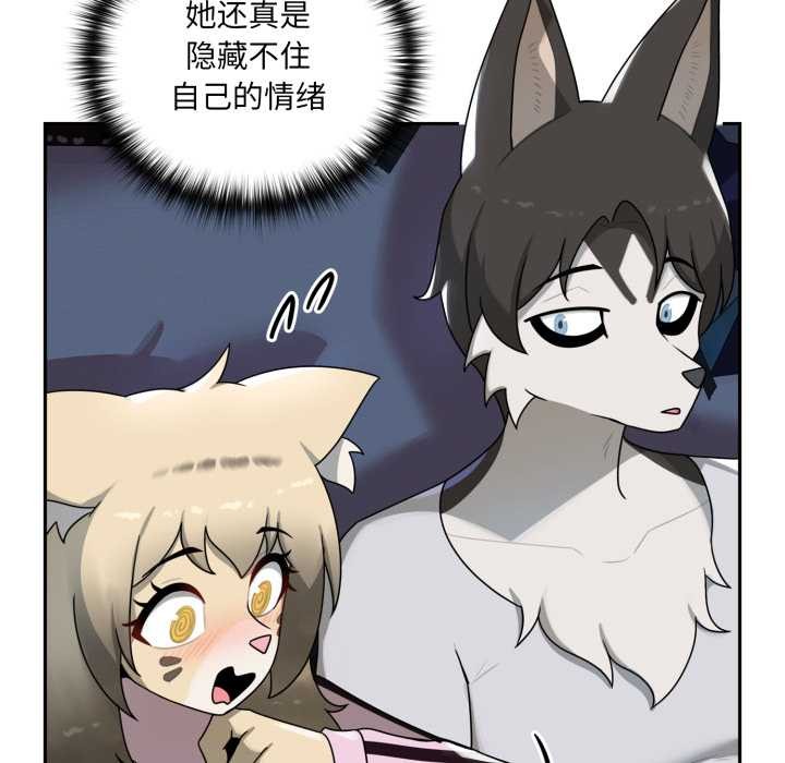 野獸的王國第7話