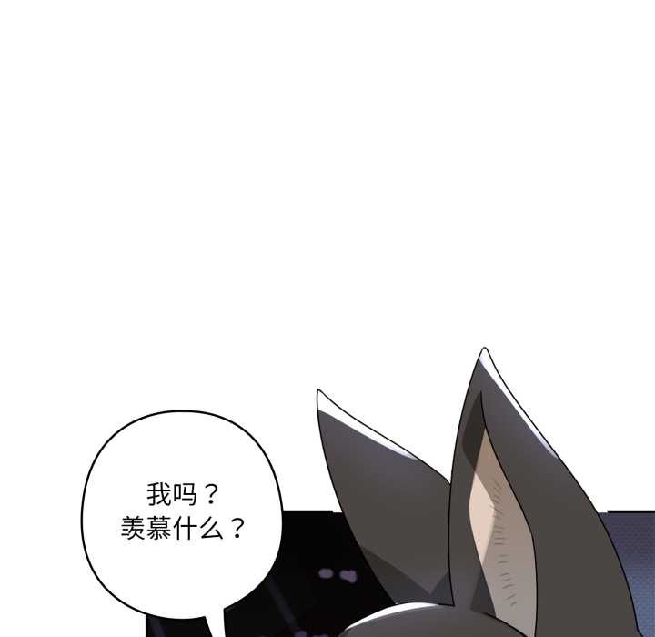 野獸的王國第7話