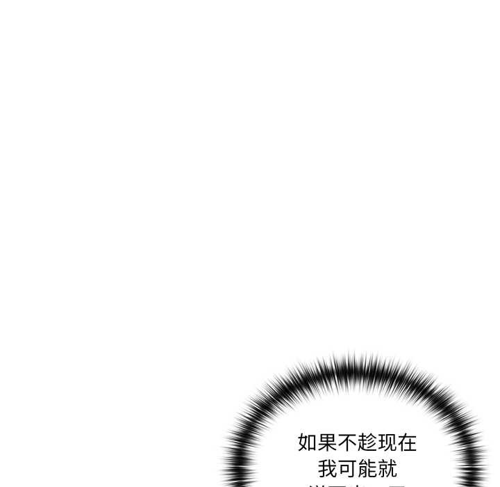 野獸的王國第7話