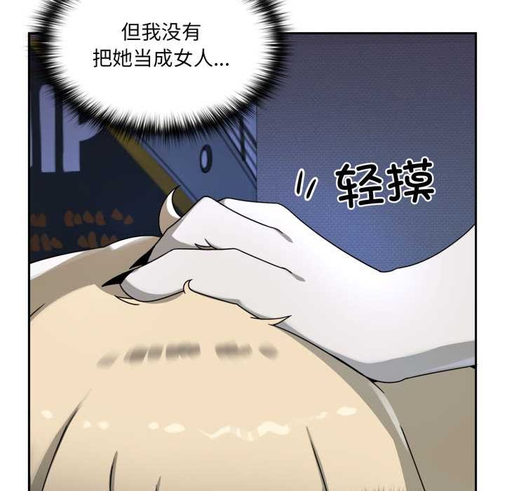 野獸的王國第7話