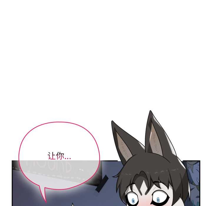 野獸的王國第7話