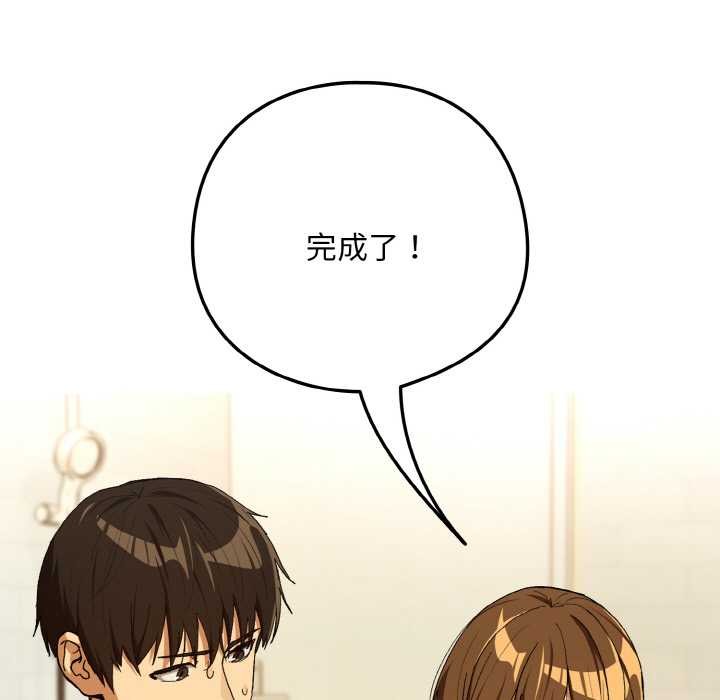 下班后的例行恋爱第90話