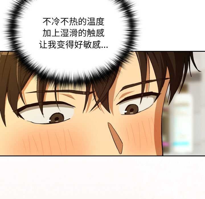 下班后的例行恋爱第90話