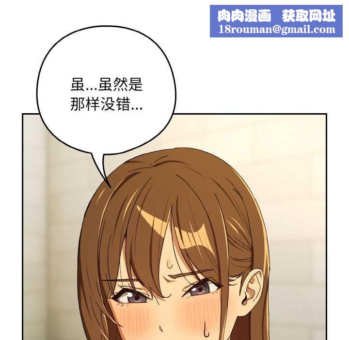 下班后的例行恋爱第90話