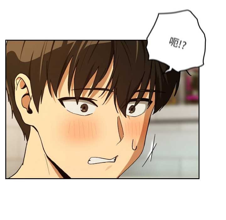 下班后的例行恋爱第90話