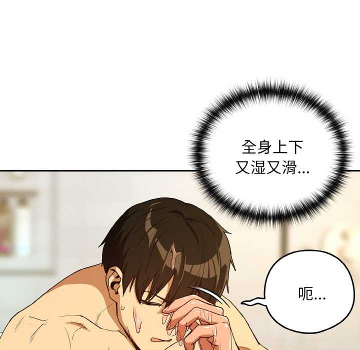 下班后的例行恋爱第90話