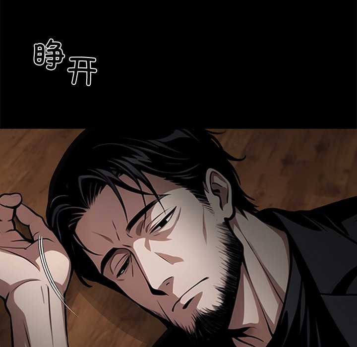 黑道X上班族第43話