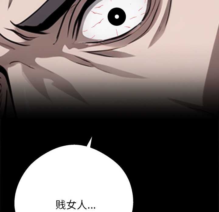 黑道X上班族第43話