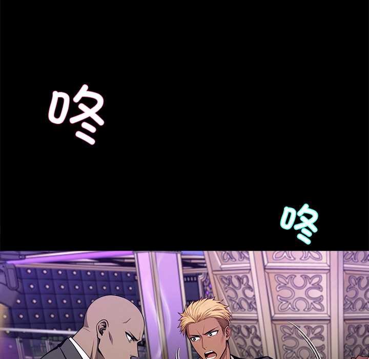 黑道X上班族第43話