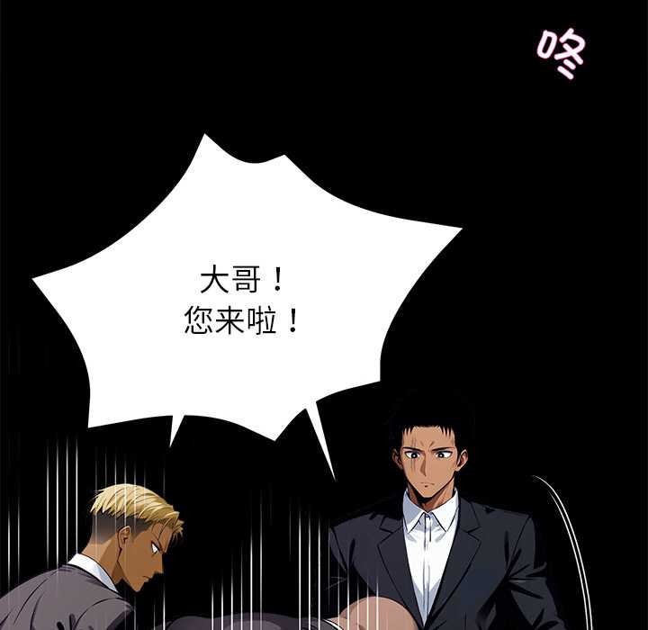 黑道X上班族第43話