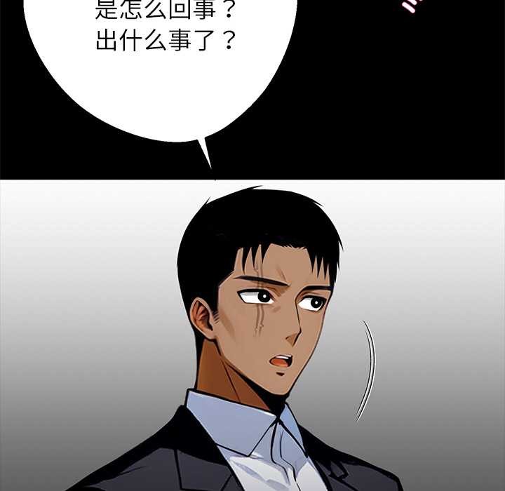 黑道X上班族第43話