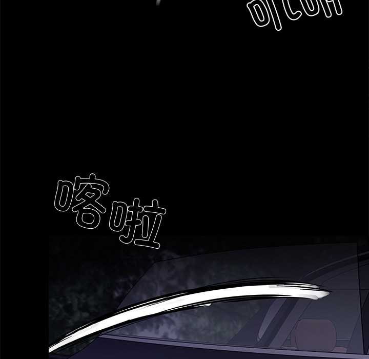 黑道X上班族第43話