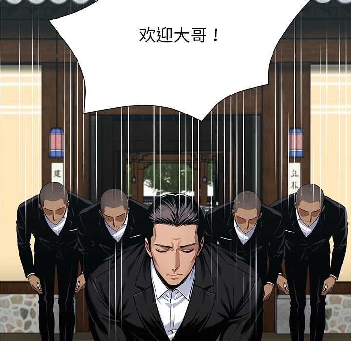 黑道X上班族第43話